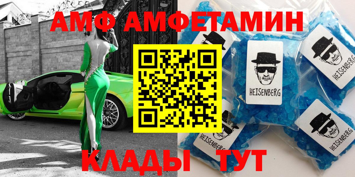 АМФЕТАМИН 97%  АМФ  Амфетамин  Когалым  Вход с VPN 