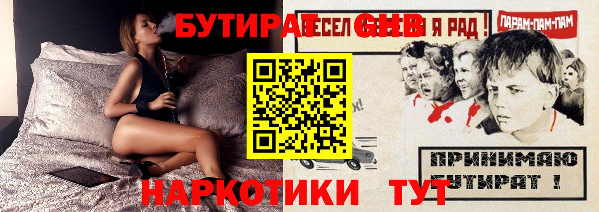 БУТИРАТ BDO 33% Когалым