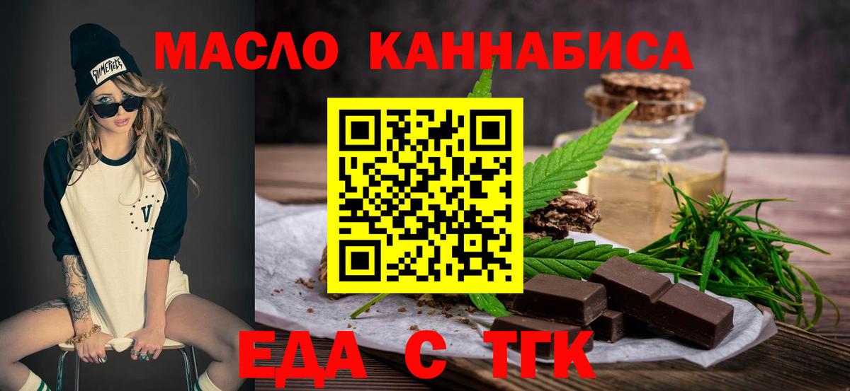 Cannafood марихуана  Вход с VPN  Когалым 