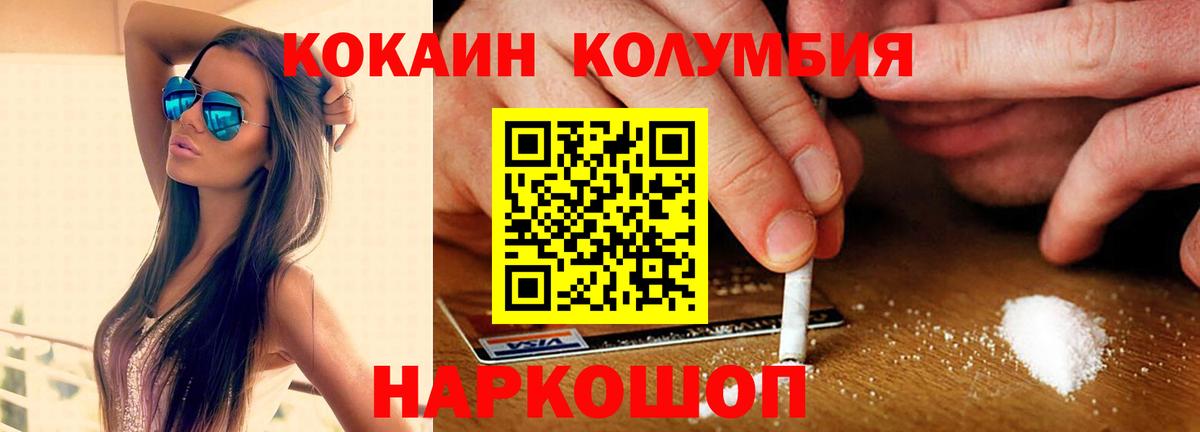 COCAIN Fish Scale Когалым