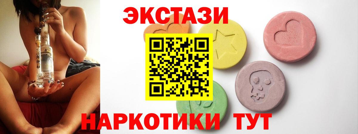 Экстази Дубай  Вход с VPN  ЭКСТАЗИ  MEGA ссылки  магазин    Ecstasy mix  Когалым 