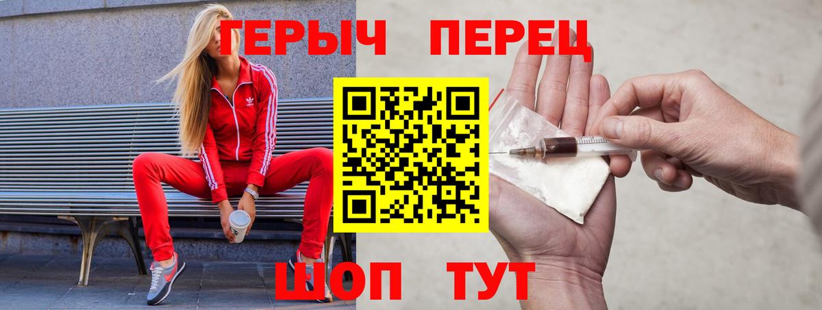 Когалым  Героин  Вход с VPN  Героин гречка 