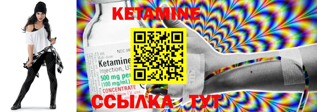 Кетамин VHQ Когалым