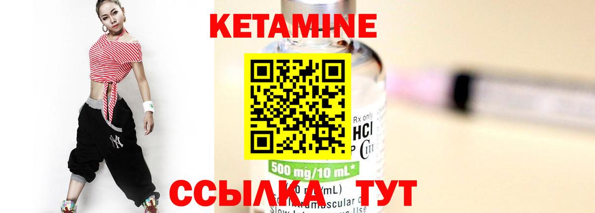 Кетамин ketamine  Вход с VPN  Когалым 