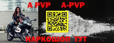 ALPHA PVP Беслан