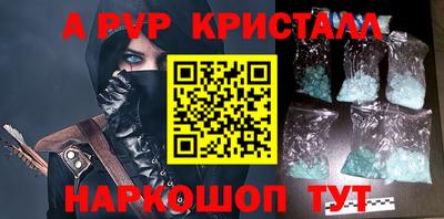 ALPHA PVP Беслан