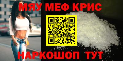 мет Бийск
