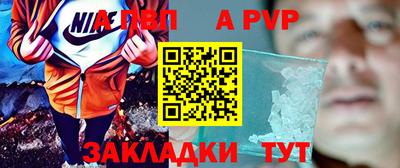 ALPHA PVP Беслан