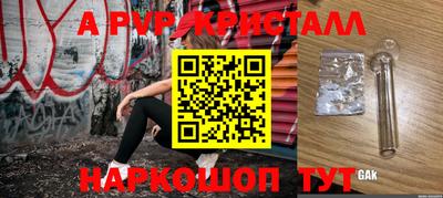 мет Бийск