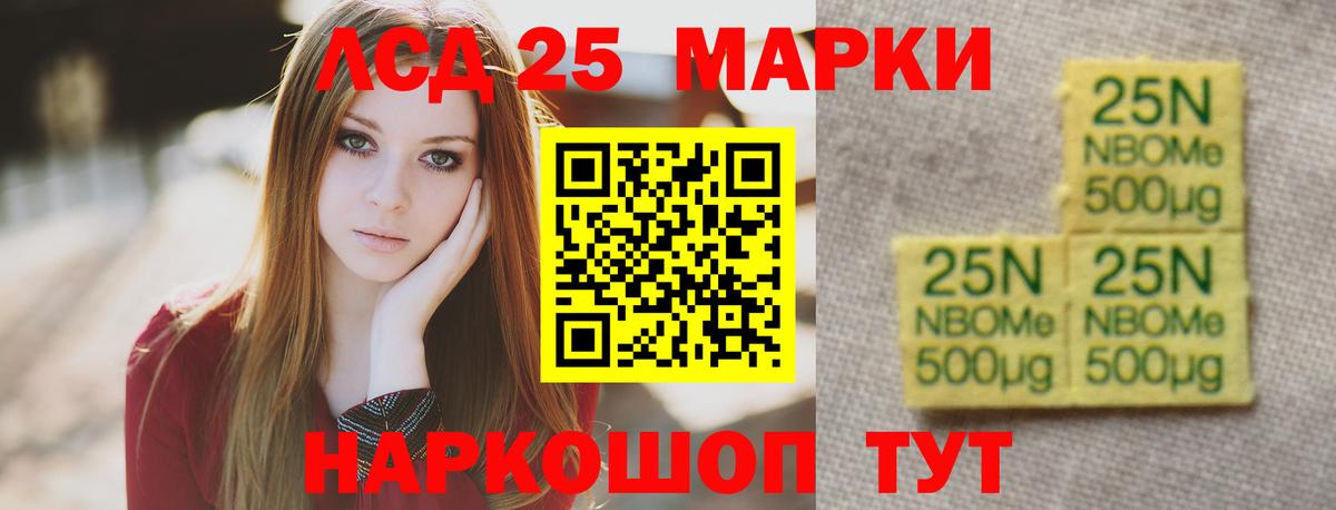 Лсд 25 экстази кислота Когалым