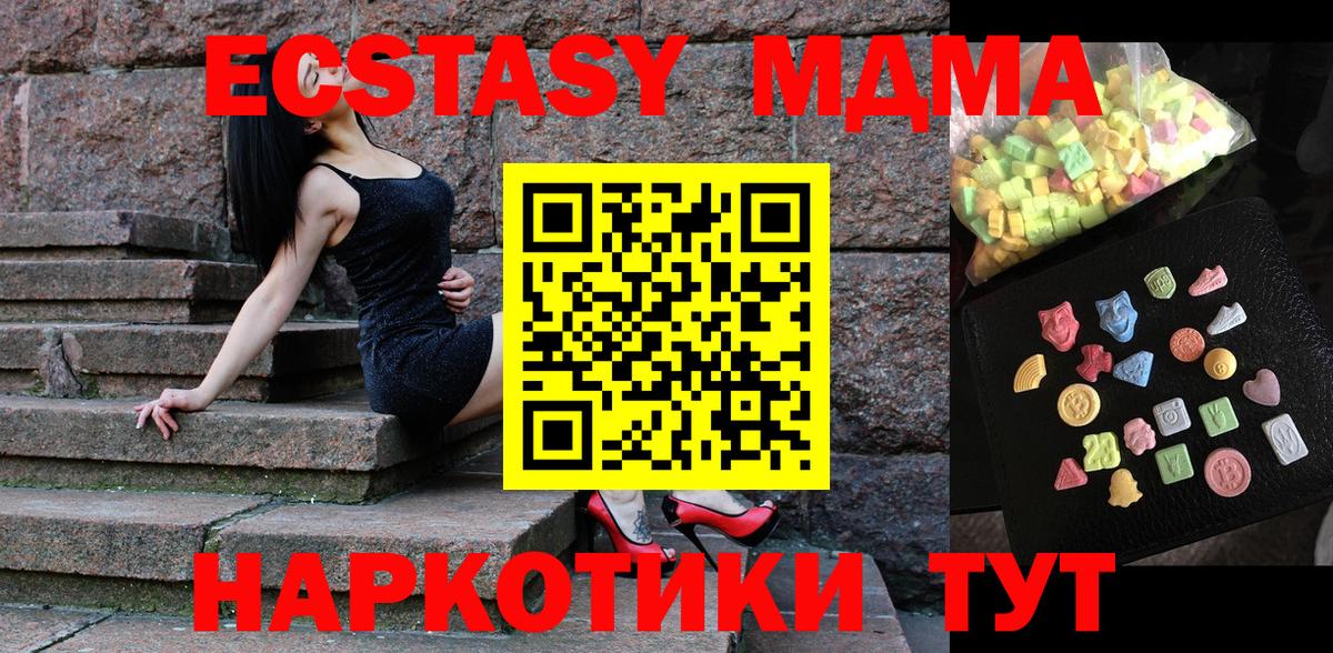 МДМА crystal Когалым