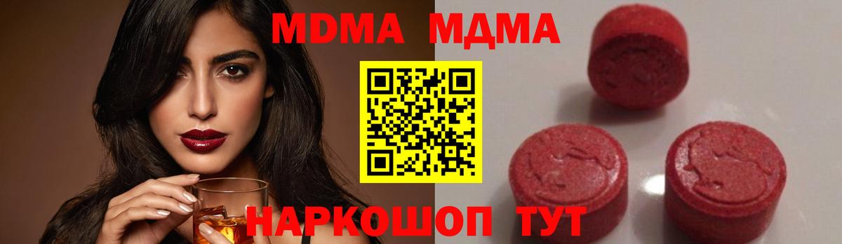 Когалым  МДМА VHQ  Вход с VPN 
