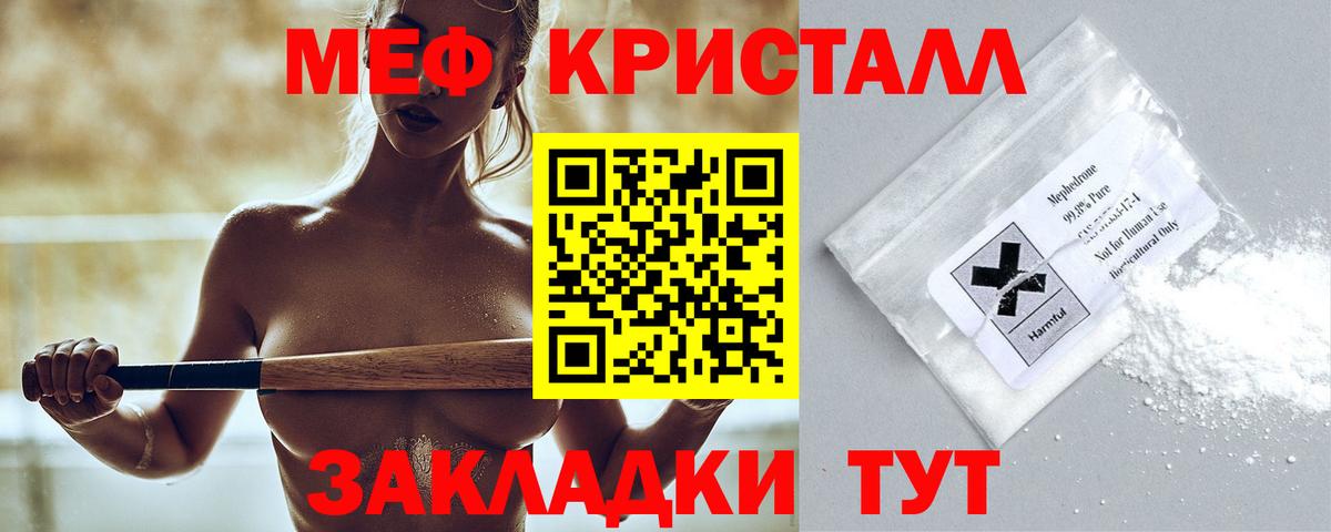 Мефедрон мука Когалым