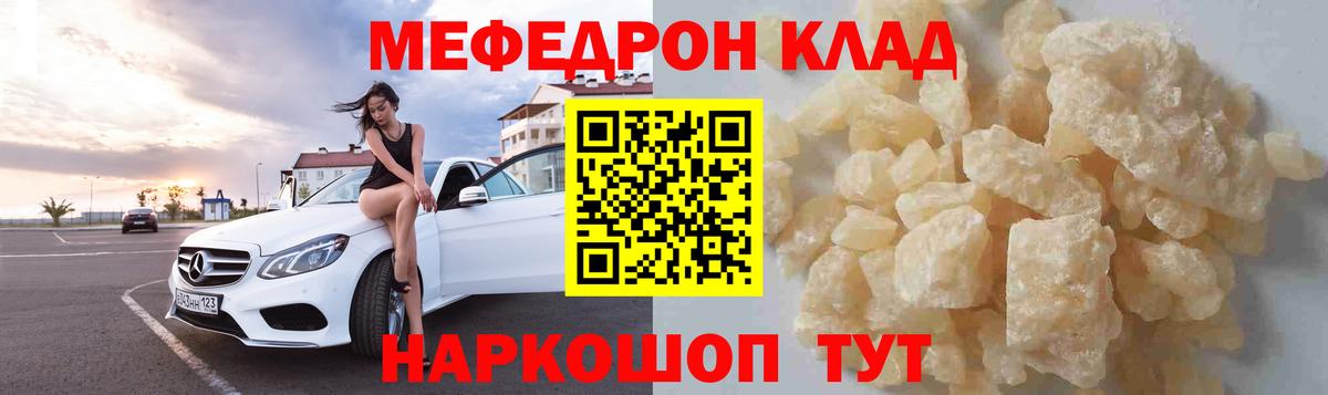 МЕФ мука  Вход с VPN  Когалым  Меф  МЕФ мука 