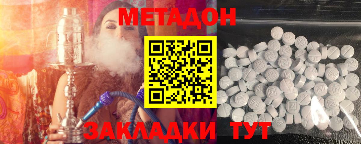 Метадон methadone  Вход с VPN  Метадон VHQ  Когалым 