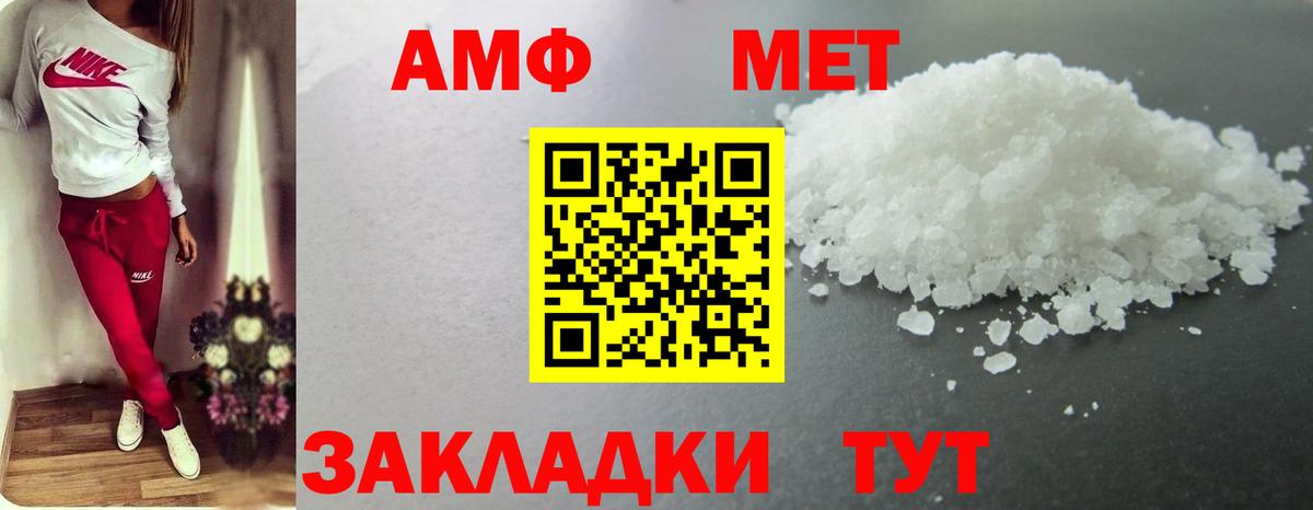 Метамфетамин винт Когалым