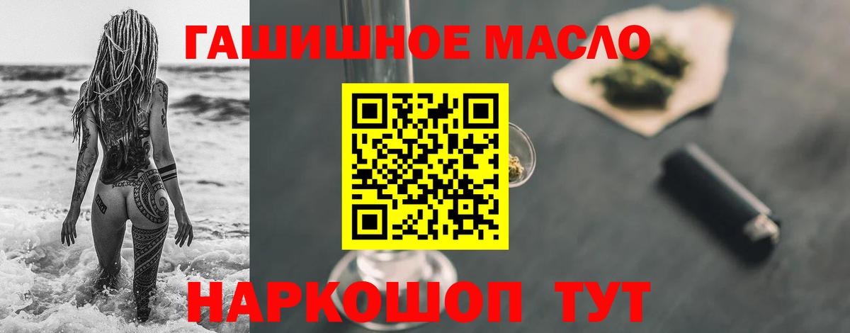 Когалым  Дистиллят ТГК THC oil  Вход с VPN 